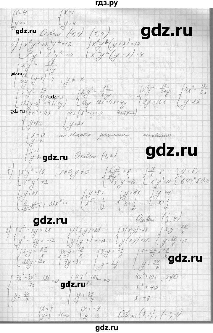 ГДЗ по алгебре 10‐11 класс  Колмогоров   повторение - 182, Решебник №1
