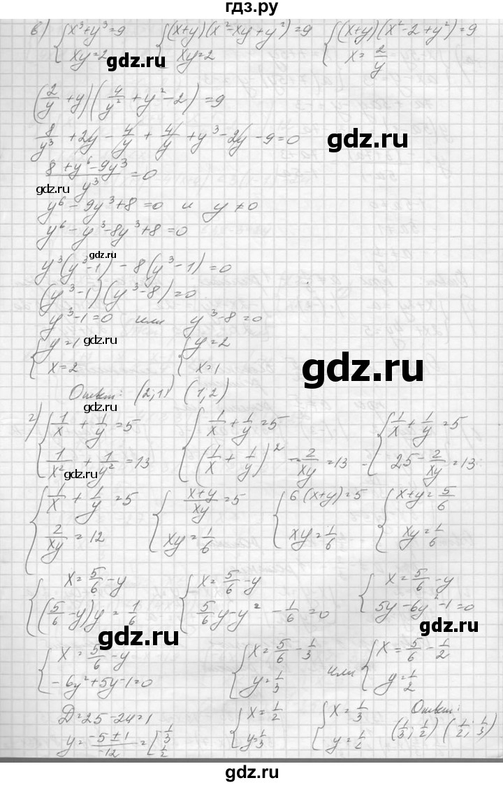 ГДЗ по алгебре 10‐11 класс  Колмогоров   повторение - 183, Решебник №1