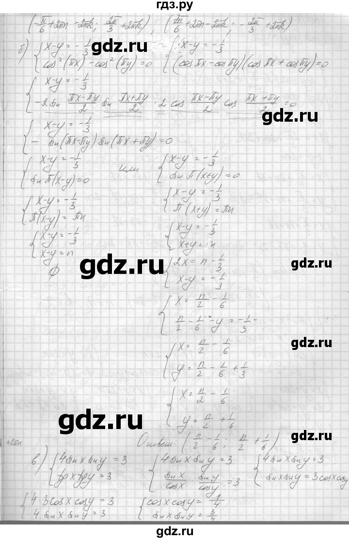 ГДЗ по алгебре 10‐11 класс  Колмогоров   повторение - 189, Решебник №1