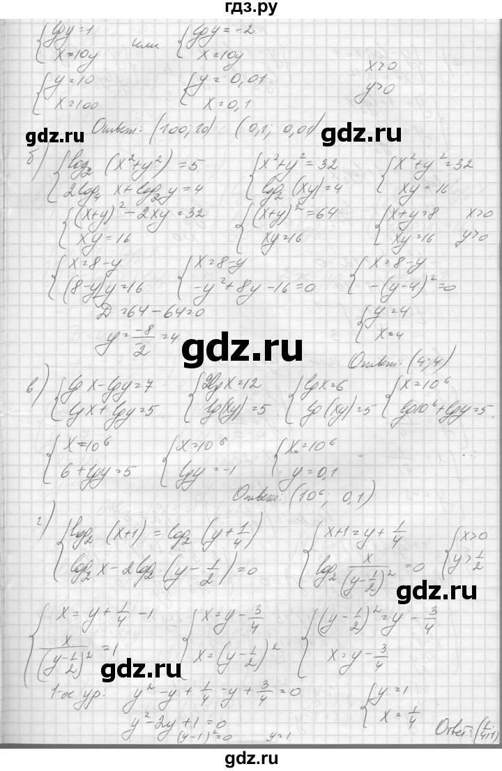 ГДЗ по алгебре 10‐11 класс  Колмогоров   повторение - 194, Решебник №1