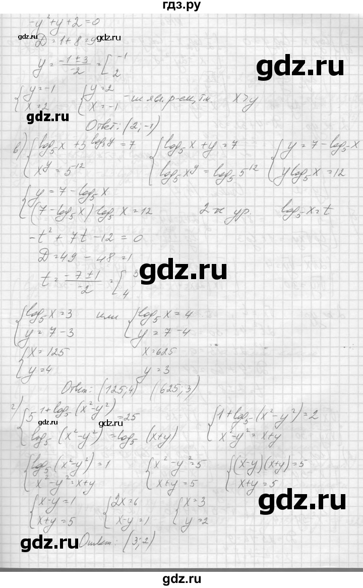 ГДЗ по алгебре 10‐11 класс  Колмогоров   повторение - 195, Решебник №1