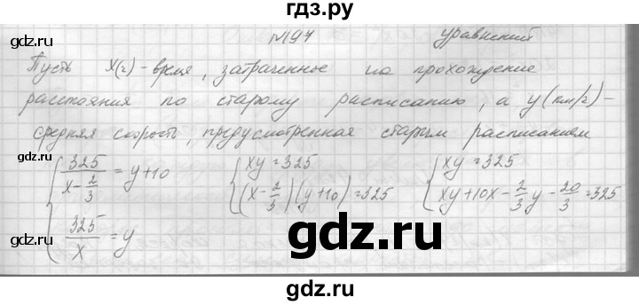 ГДЗ по алгебре 10‐11 класс  Колмогоров   повторение - 197, Решебник №1