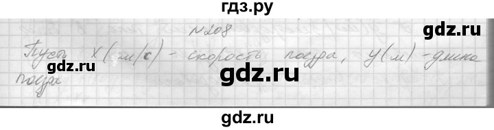 ГДЗ по алгебре 10‐11 класс  Колмогоров   повторение - 208, Решебник №1
