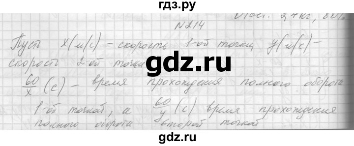 ГДЗ по алгебре 10‐11 класс  Колмогоров   повторение - 214, Решебник №1