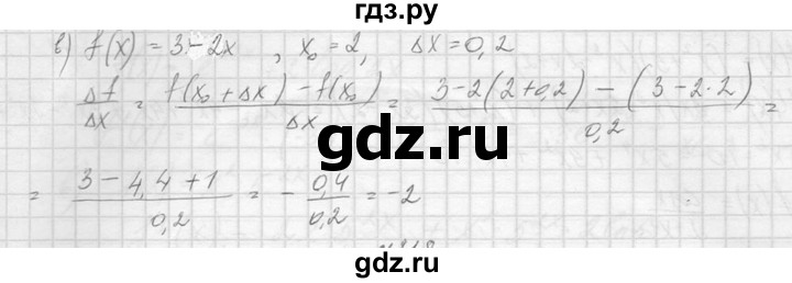 ГДЗ по алгебре 10‐11 класс  Колмогоров   повторение - 217, Решебник №1