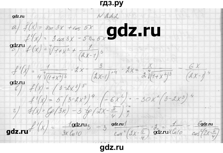 ГДЗ по алгебре 10‐11 класс  Колмогоров   повторение - 222, Решебник №1