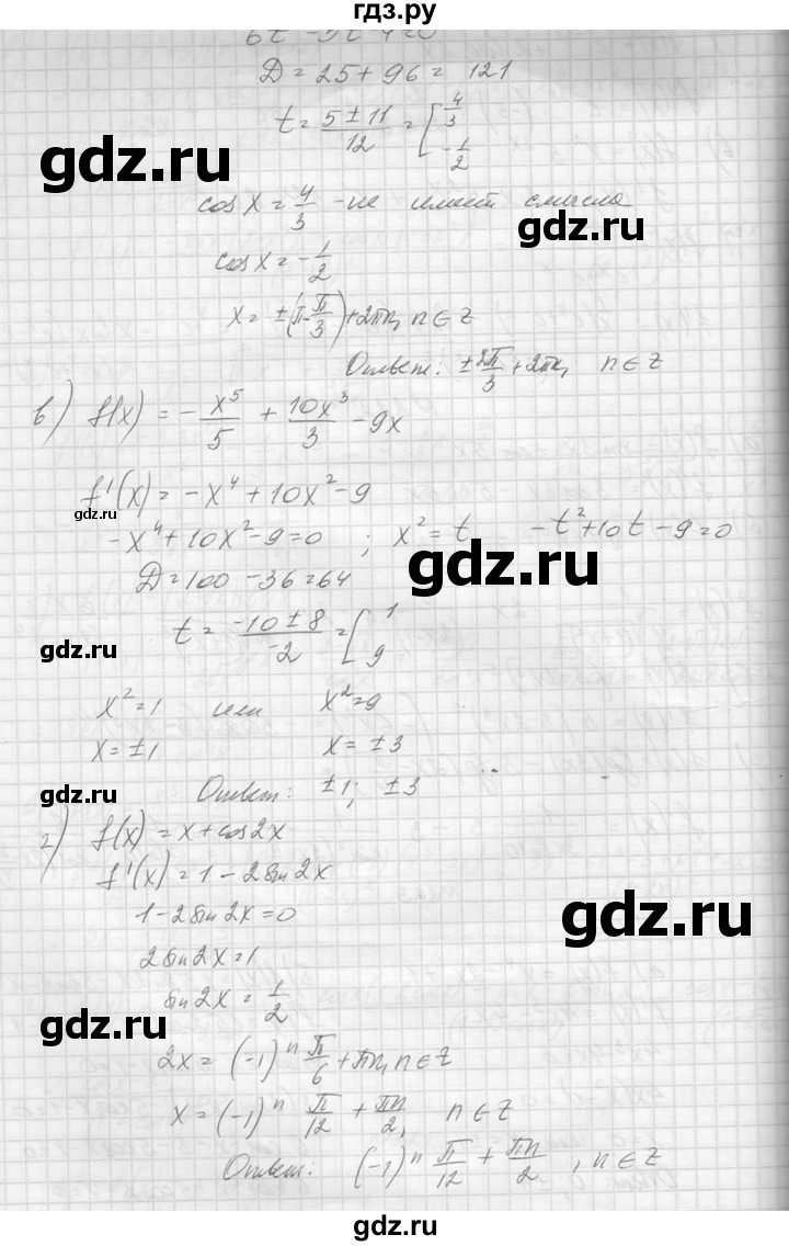 ГДЗ по алгебре 10‐11 класс  Колмогоров   повторение - 223, Решебник №1