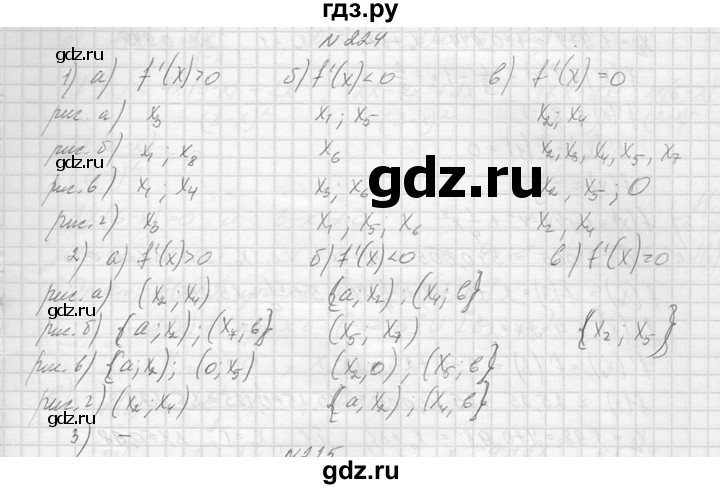 ГДЗ по алгебре 10‐11 класс  Колмогоров   повторение - 224, Решебник №1