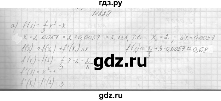 ГДЗ по алгебре 10‐11 класс  Колмогоров   повторение - 228, Решебник №1