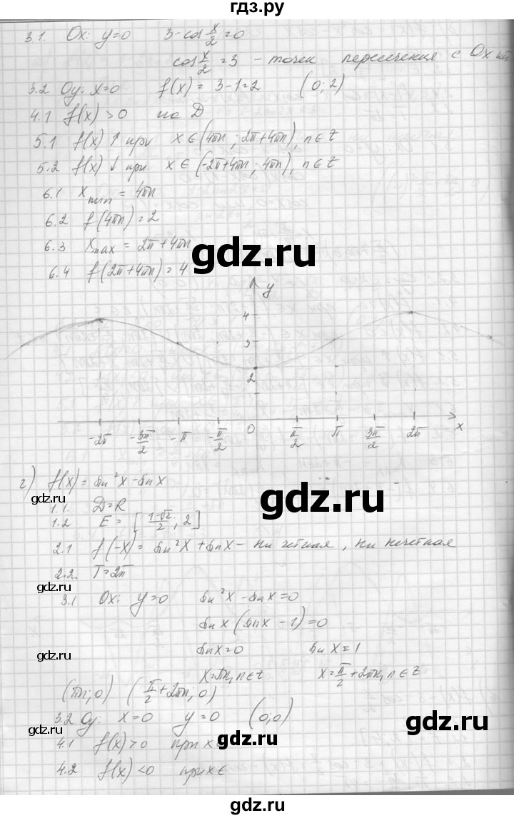 ГДЗ по алгебре 10‐11 класс  Колмогоров   повторение - 233, Решебник №1