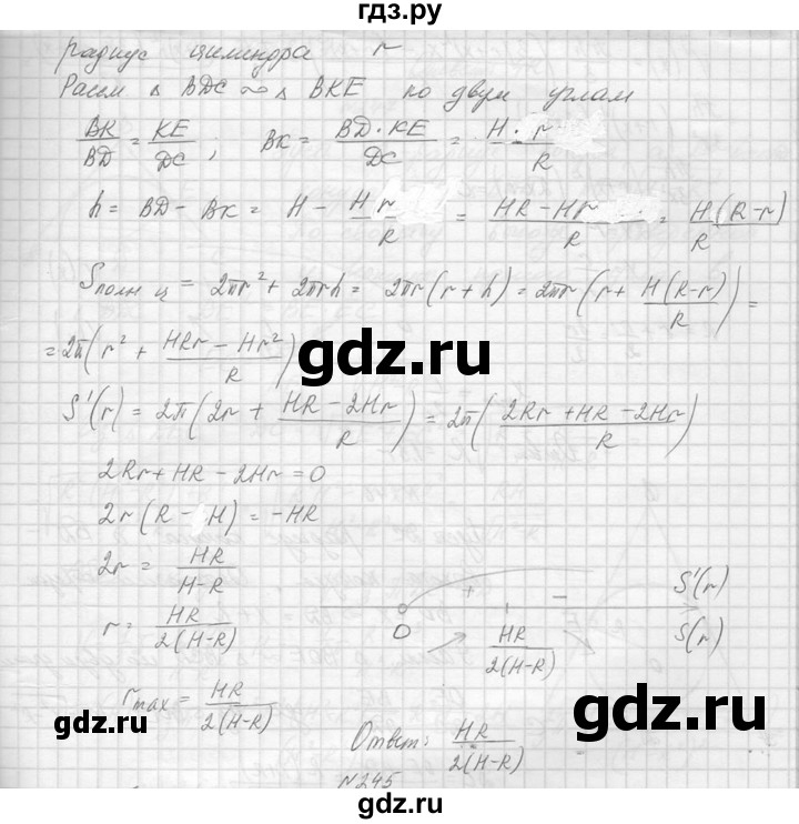 ГДЗ по алгебре 10‐11 класс  Колмогоров   повторение - 244, Решебник №1
