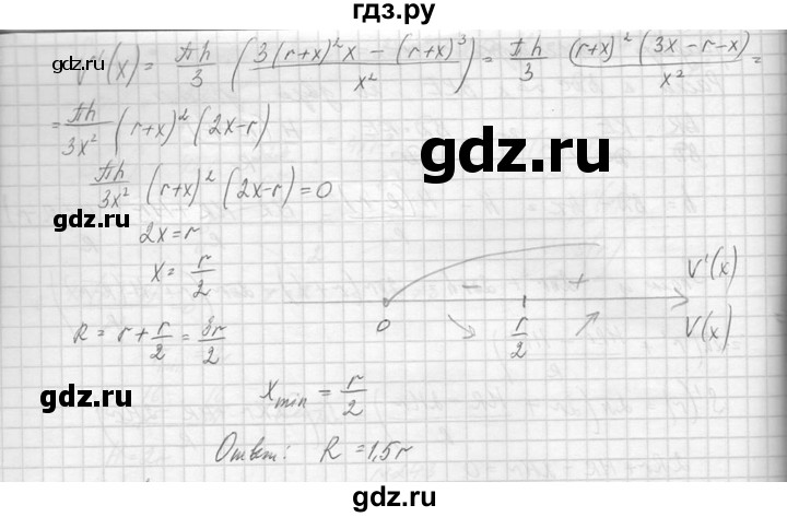 ГДЗ по алгебре 10‐11 класс  Колмогоров   повторение - 245, Решебник №1