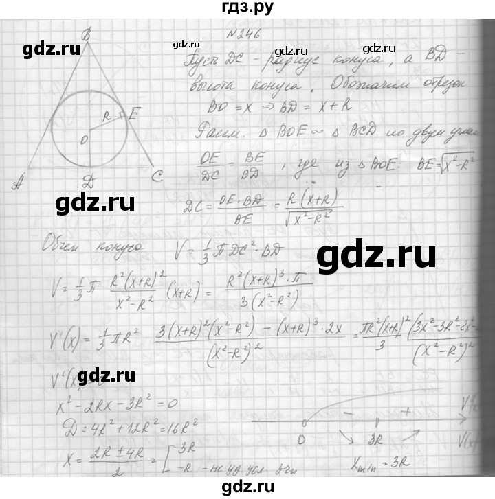 ГДЗ по алгебре 10‐11 класс  Колмогоров   повторение - 246, Решебник №1