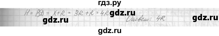 ГДЗ по алгебре 10‐11 класс  Колмогоров   повторение - 246, Решебник №1