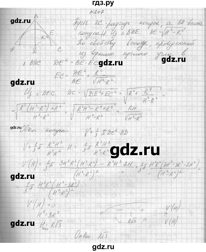 ГДЗ по алгебре 10‐11 класс  Колмогоров   повторение - 247, Решебник №1