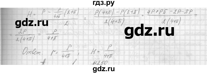 ГДЗ по алгебре 10‐11 класс  Колмогоров   повторение - 249, Решебник №1