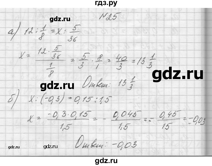 ГДЗ по алгебре 10‐11 класс  Колмогоров   повторение - 25, Решебник №1