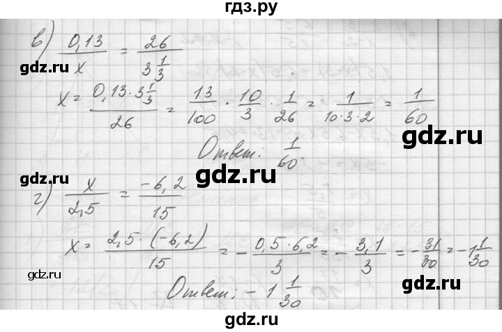 ГДЗ по алгебре 10‐11 класс  Колмогоров   повторение - 25, Решебник №1
