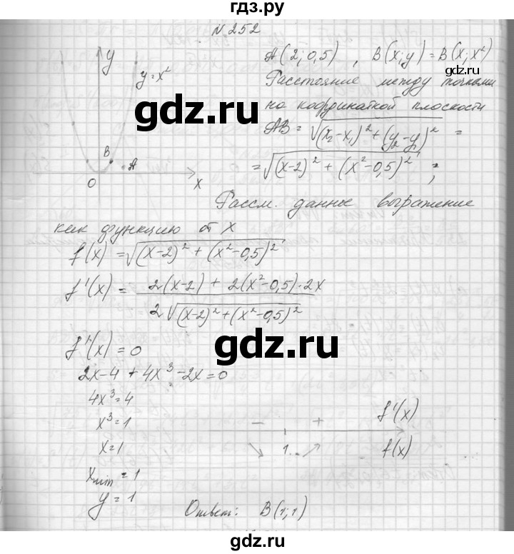 ГДЗ по алгебре 10‐11 класс  Колмогоров   повторение - 252, Решебник №1