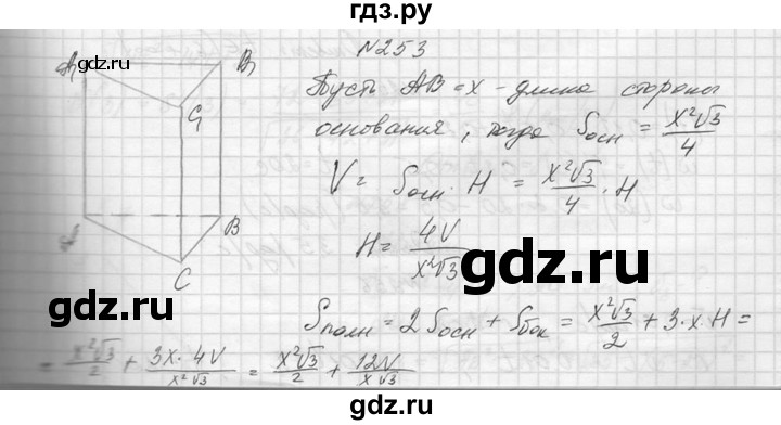 ГДЗ по алгебре 10‐11 класс  Колмогоров   повторение - 253, Решебник №1