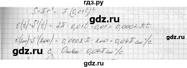 ГДЗ по алгебре 10‐11 класс  Колмогоров   повторение - 256, Решебник №1