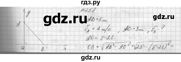 ГДЗ по алгебре 10‐11 класс  Колмогоров   повторение - 258, Решебник №1