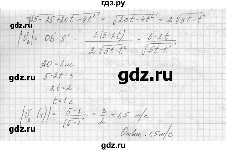 ГДЗ по алгебре 10‐11 класс  Колмогоров   повторение - 258, Решебник №1