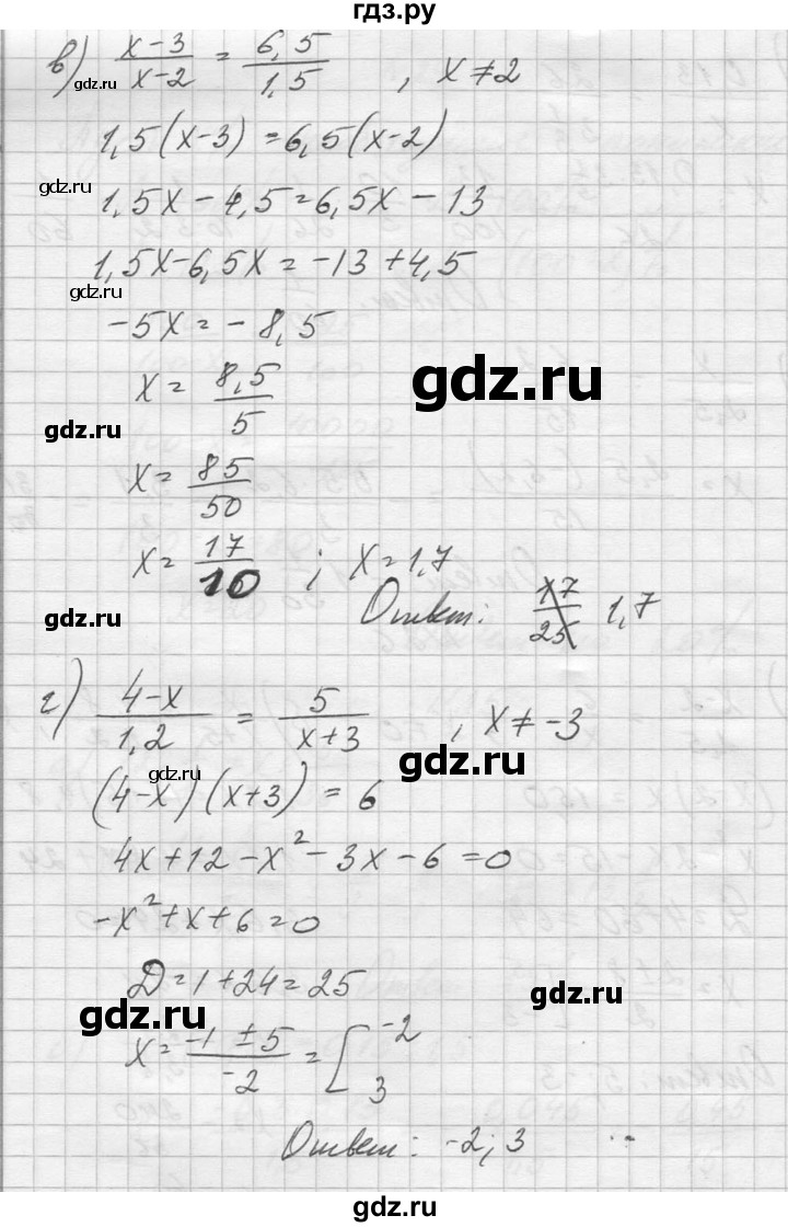 ГДЗ по алгебре 10‐11 класс  Колмогоров   повторение - 26, Решебник №1