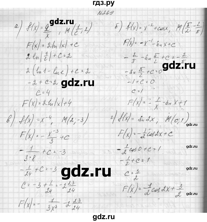 ГДЗ по алгебре 10‐11 класс  Колмогоров   повторение - 269, Решебник №1