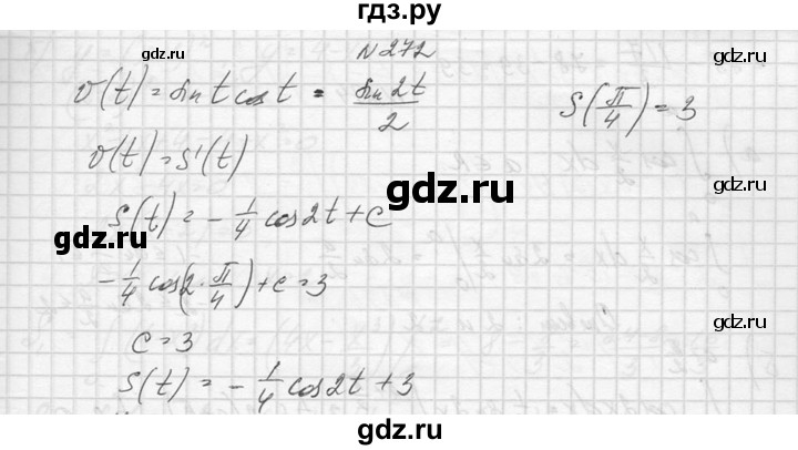 ГДЗ по алгебре 10‐11 класс  Колмогоров   повторение - 272, Решебник №1