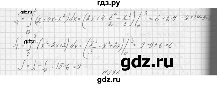 ГДЗ по алгебре 10‐11 класс  Колмогоров   повторение - 275, Решебник №1