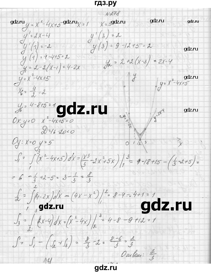 ГДЗ по алгебре 10‐11 класс  Колмогоров   повторение - 278, Решебник №1