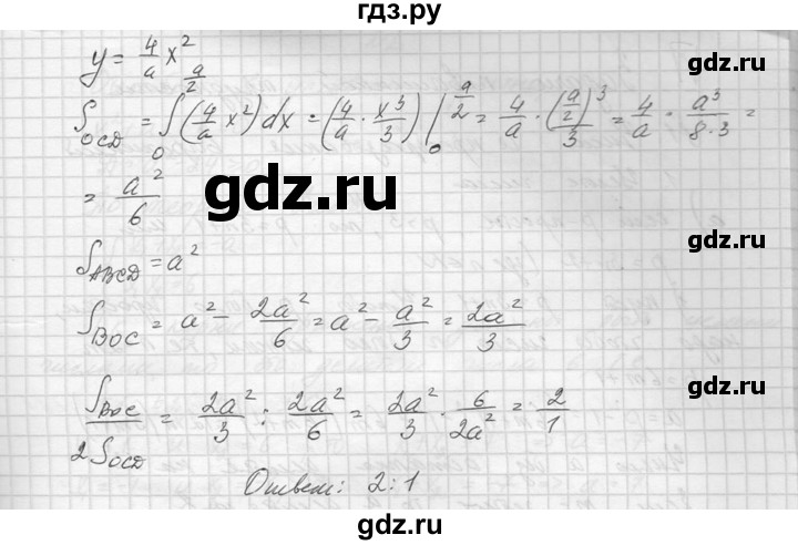 ГДЗ по алгебре 10‐11 класс  Колмогоров   повторение - 279, Решебник №1