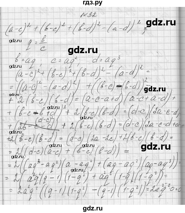 ГДЗ по алгебре 10‐11 класс  Колмогоров   повторение - 32, Решебник №1