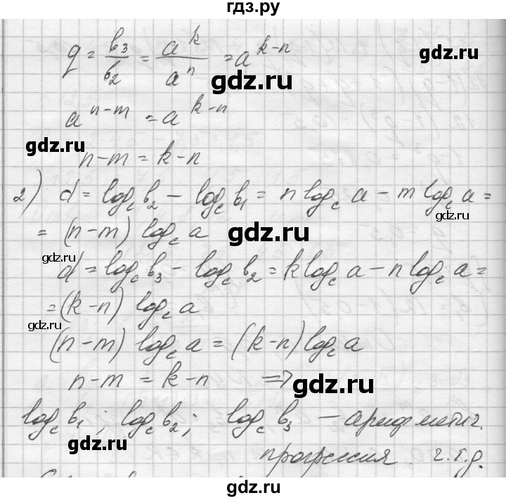 ГДЗ по алгебре 10‐11 класс  Колмогоров   повторение - 40, Решебник №1