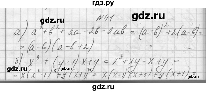 ГДЗ по алгебре 10‐11 класс  Колмогоров   повторение - 41, Решебник №1