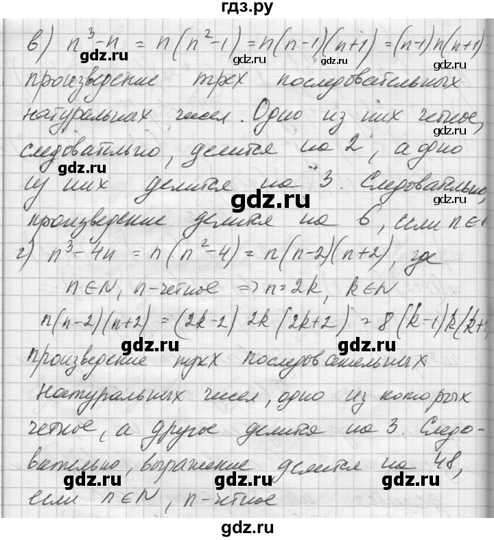ГДЗ по алгебре 10‐11 класс  Колмогоров   повторение - 42, Решебник №1