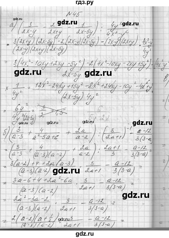 ГДЗ по алгебре 10‐11 класс  Колмогоров   повторение - 45, Решебник №1
