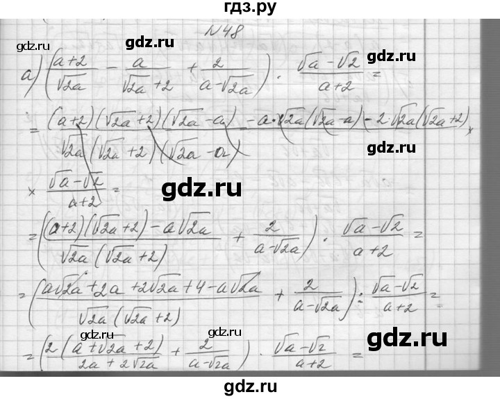 ГДЗ по алгебре 10‐11 класс  Колмогоров   повторение - 48, Решебник №1