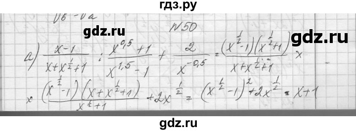 ГДЗ по алгебре 10‐11 класс  Колмогоров   повторение - 50, Решебник №1