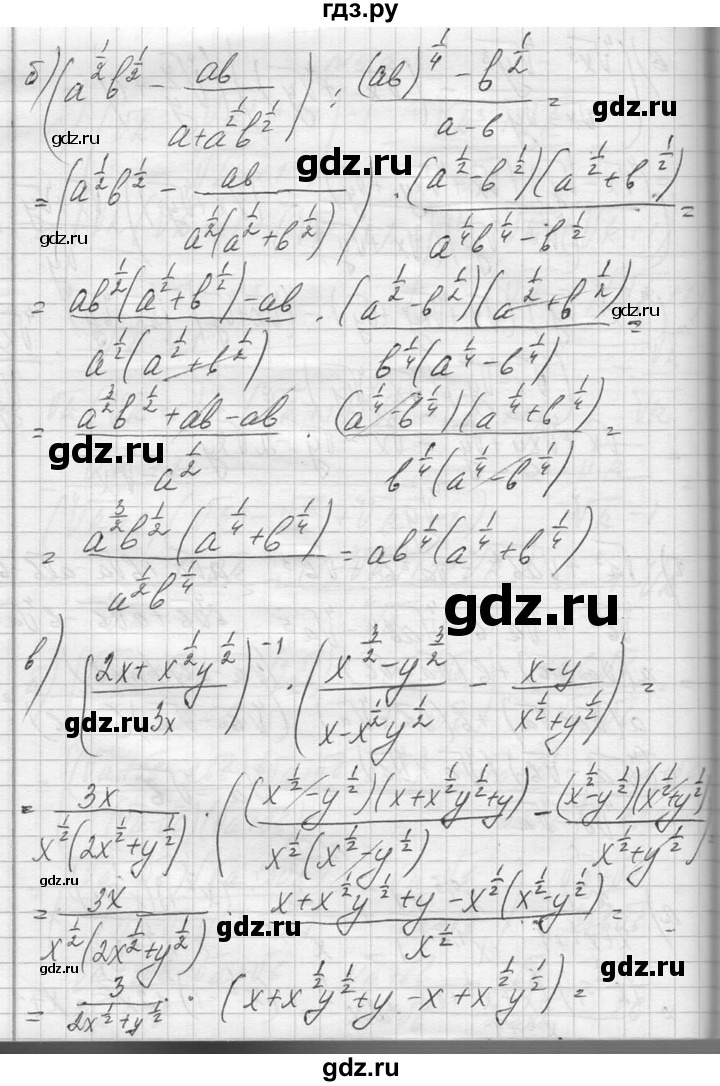 ГДЗ по алгебре 10‐11 класс  Колмогоров   повторение - 50, Решебник №1