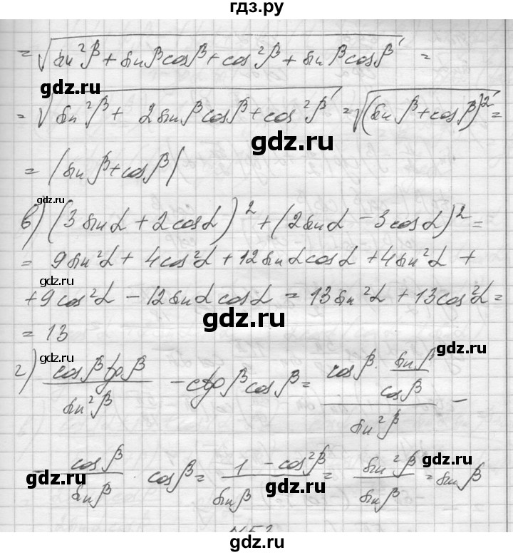 ГДЗ по алгебре 10‐11 класс  Колмогоров   повторение - 52, Решебник №1