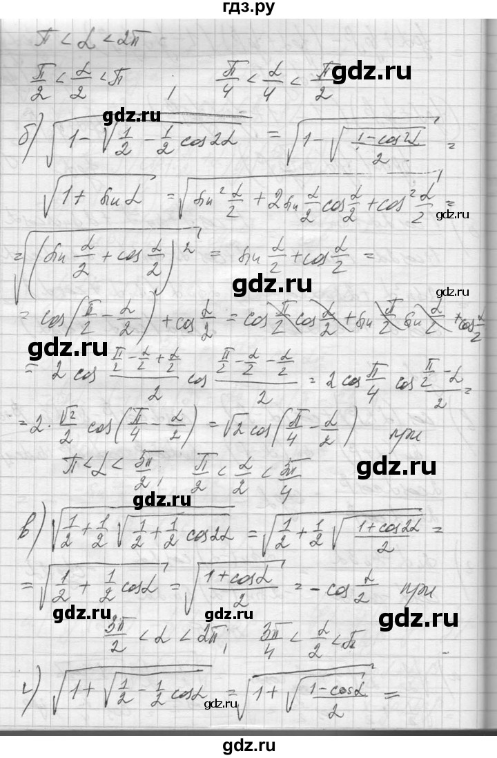 ГДЗ по алгебре 10‐11 класс  Колмогоров   повторение - 55, Решебник №1