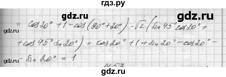 ГДЗ по алгебре 10‐11 класс  Колмогоров   повторение - 56, Решебник №1
