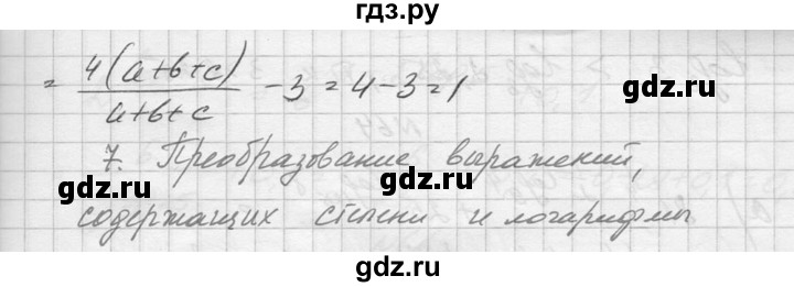 ГДЗ по алгебре 10‐11 класс  Колмогоров   повторение - 61, Решебник №1