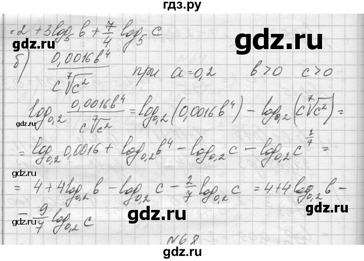 ГДЗ по алгебре 10‐11 класс  Колмогоров   повторение - 67, Решебник №1