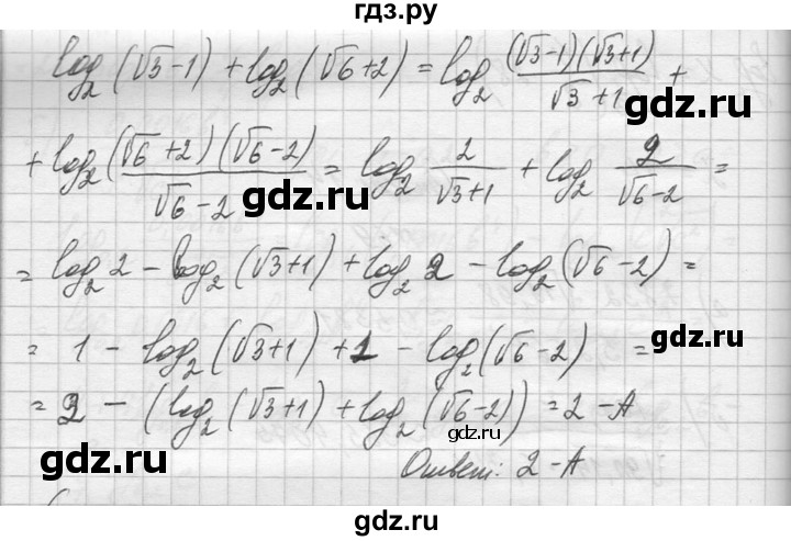 ГДЗ по алгебре 10‐11 класс  Колмогоров   повторение - 71, Решебник №1