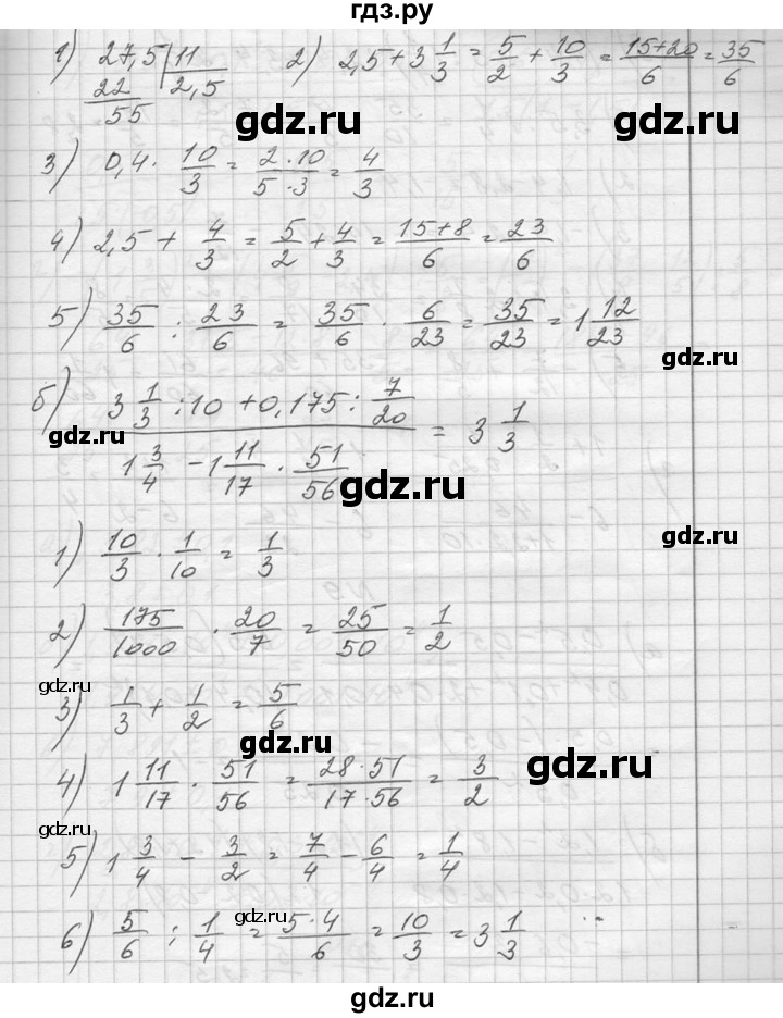 ГДЗ по алгебре 10‐11 класс  Колмогоров   повторение - 8, Решебник №1