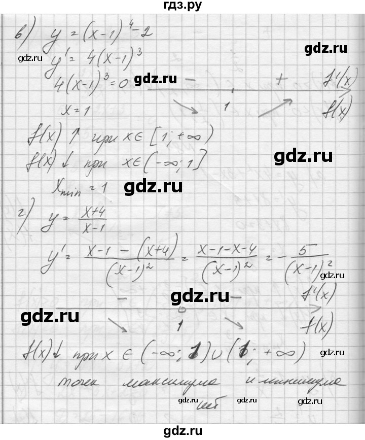 ГДЗ по алгебре 10‐11 класс  Колмогоров   повторение - 81, Решебник №1