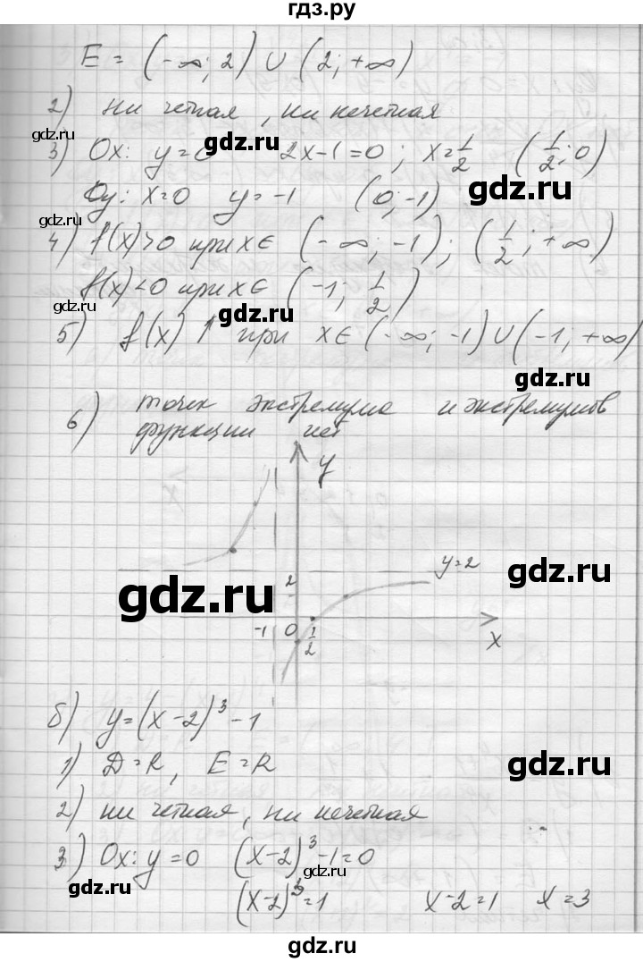 ГДЗ по алгебре 10‐11 класс  Колмогоров   повторение - 83, Решебник №1